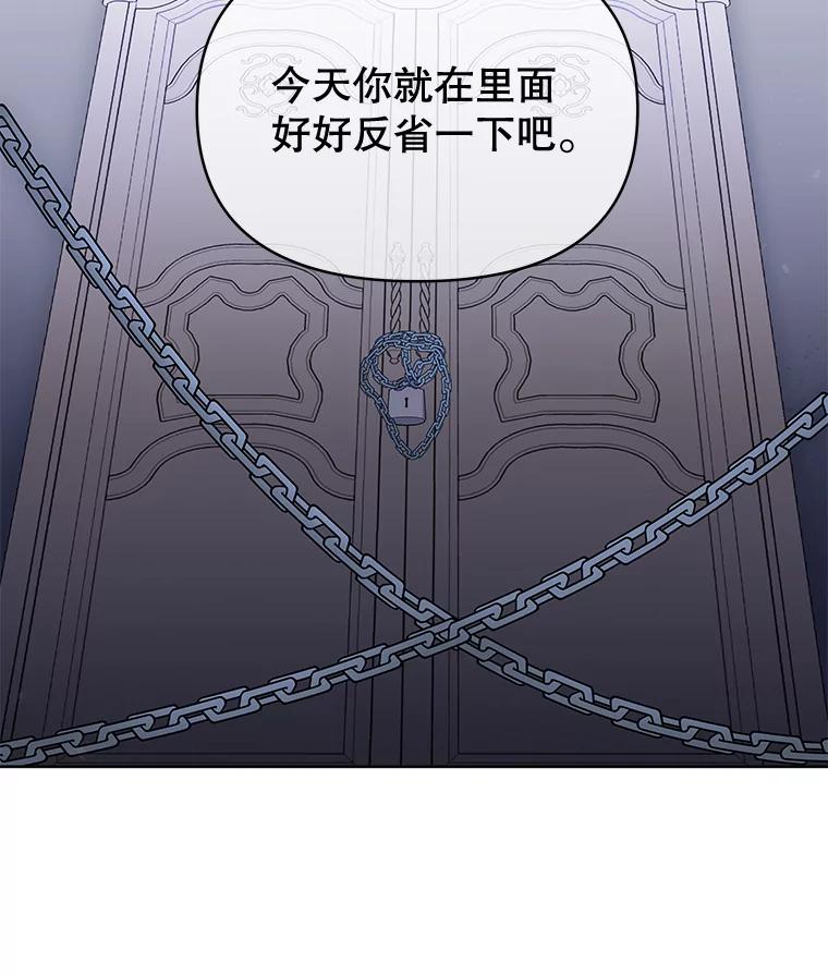 为了帮助你理解 - 9.再一次失望 - 第54张图