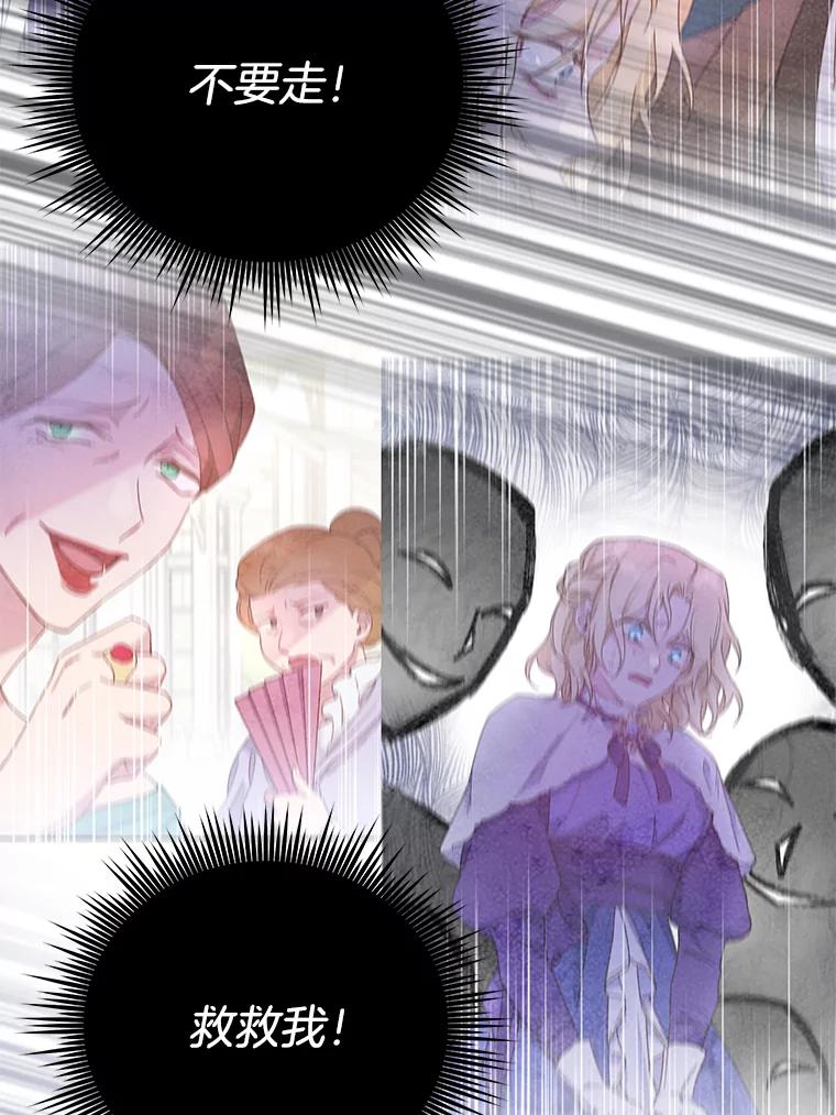 为了帮助你理解 - 9.再一次失望 - 第75张图