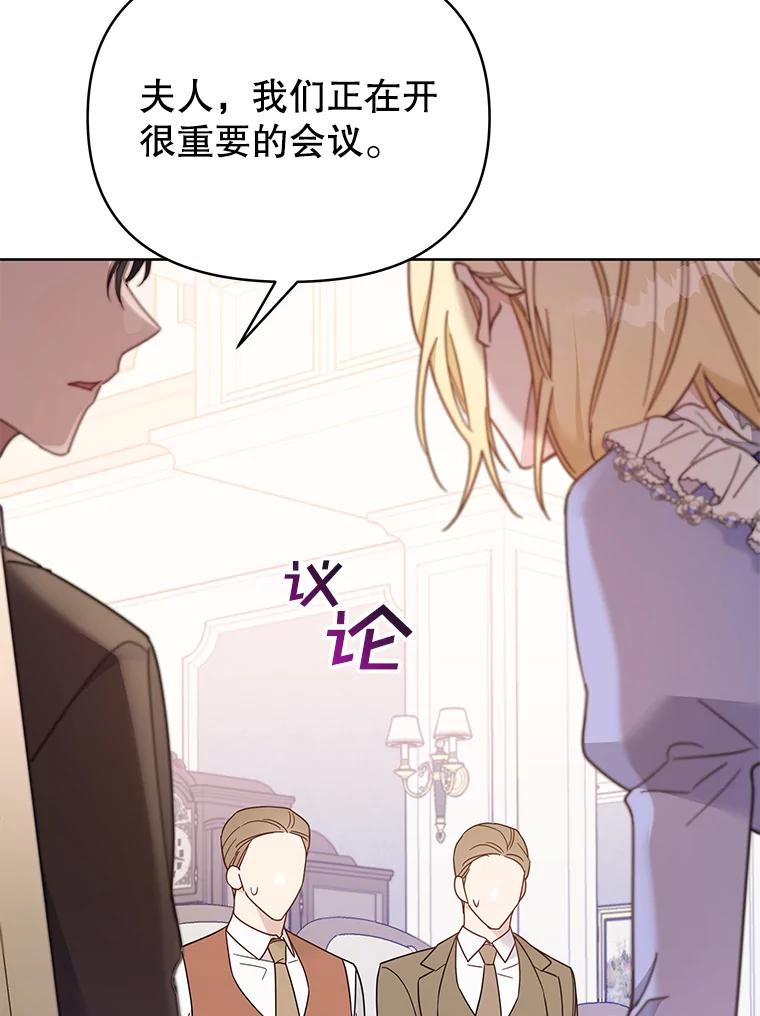 为了帮助你理解 - 9.再一次失望 - 第107张图