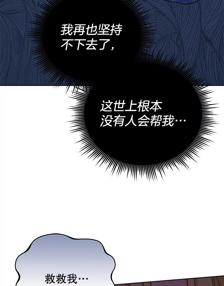 为了帮助你理解 - 9.再一次失望 - 第72张图