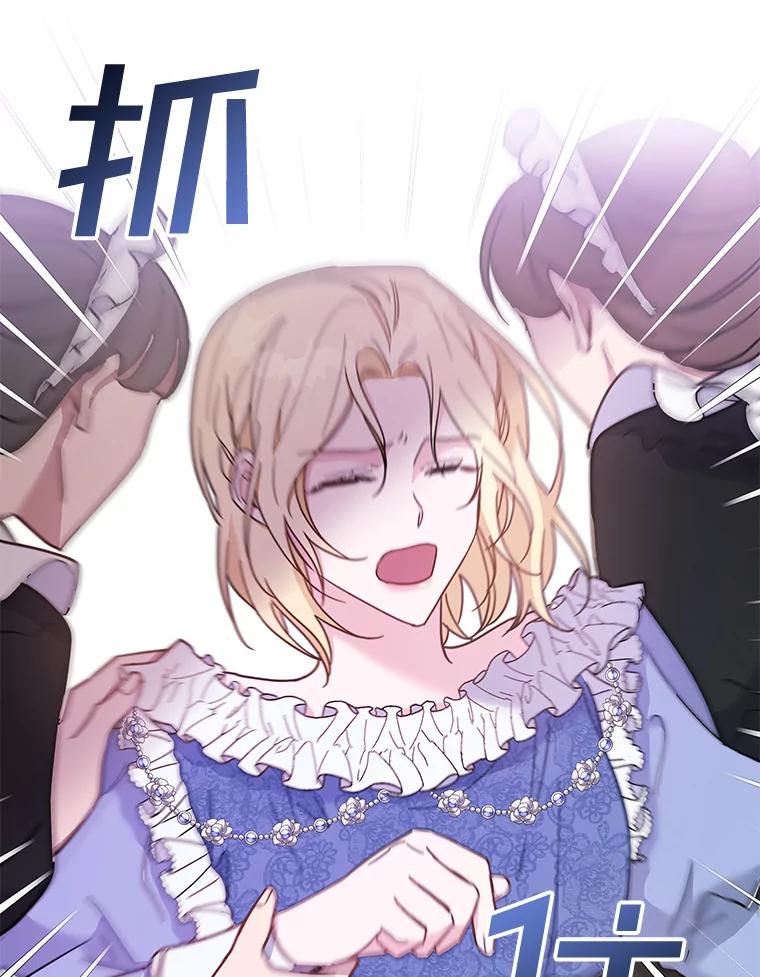 为了帮助你理解 - 9.再一次失望 - 第48张图