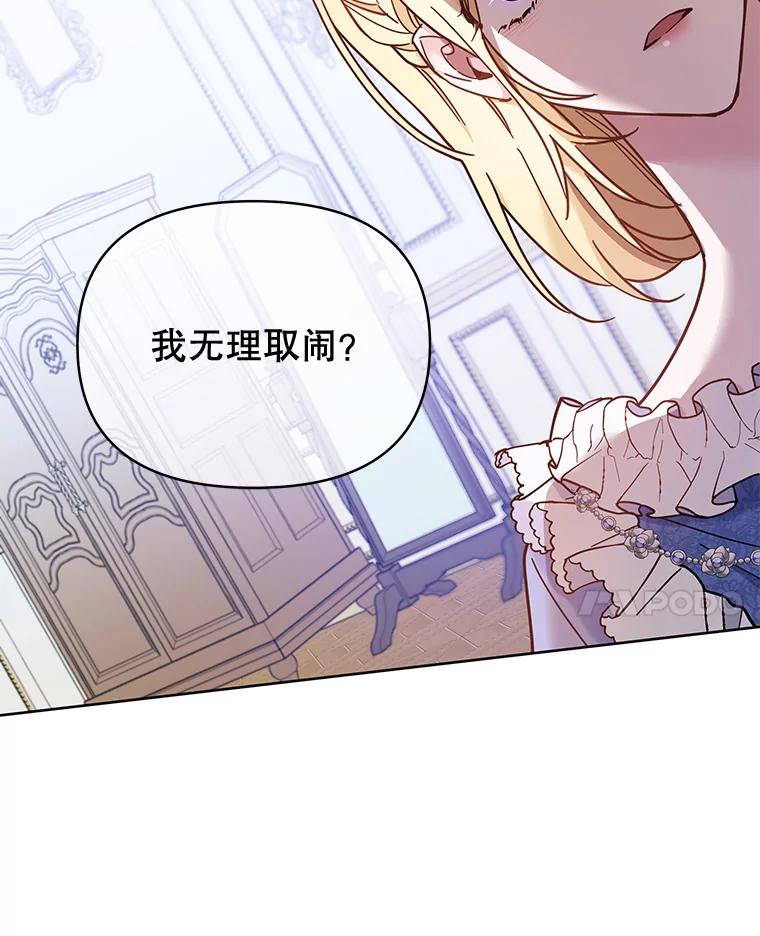 为了帮助你理解 - 9.再一次失望 - 第42张图