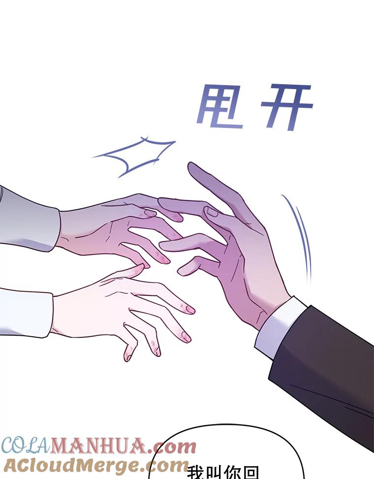 为了帮助你理解 - 9.再一次失望 - 第117张图