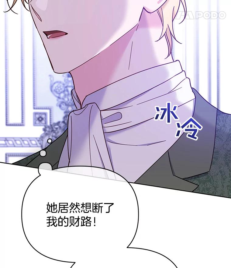 为了帮助你理解 - 9.再一次失望 - 第22张图