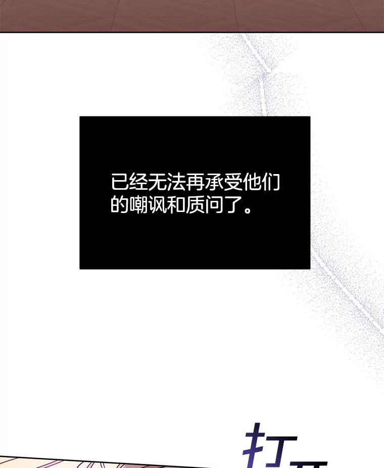 为了帮助你理解 - 9.再一次失望 - 第138张图