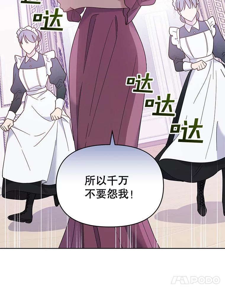 为了帮助你理解 - 9.再一次失望 - 第46张图