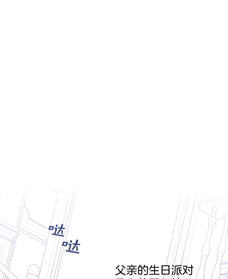 为了帮助你理解 - 9.再一次失望 - 第130张图