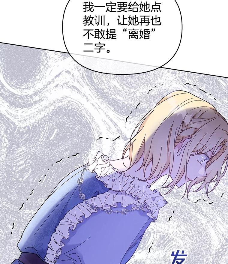 为了帮助你理解 - 9.再一次失望 - 第23张图