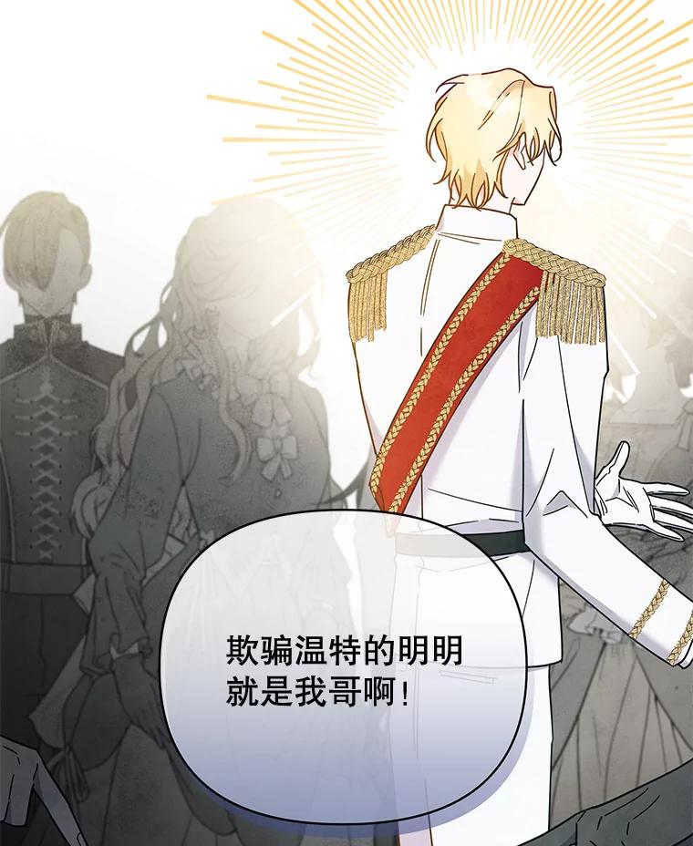 为了帮助你理解 - 9.再一次失望 - 第36张图