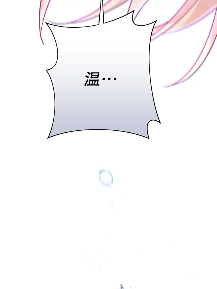 为了帮助你理解 - 9.再一次失望 - 第80张图