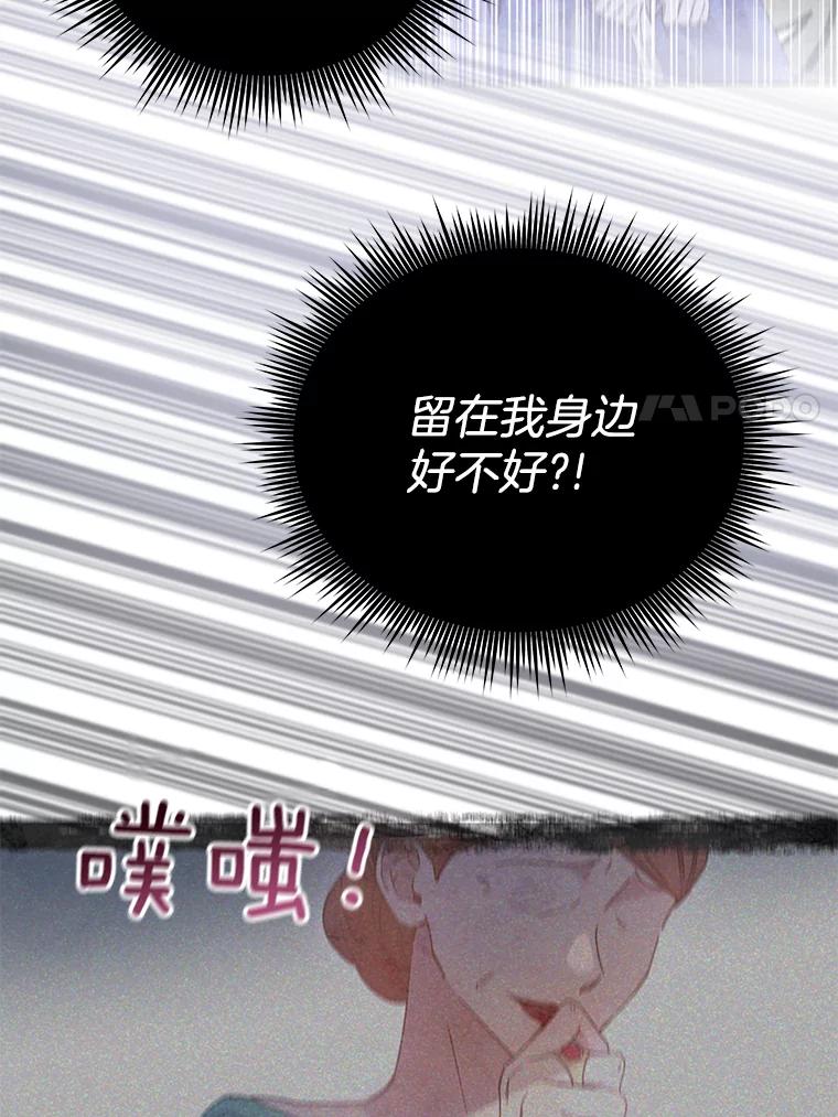 为了帮助你理解 - 9.再一次失望 - 第76张图