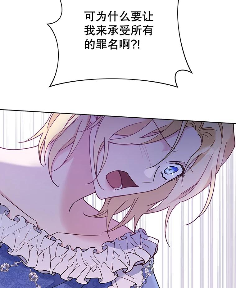 为了帮助你理解 - 9.再一次失望 - 第38张图