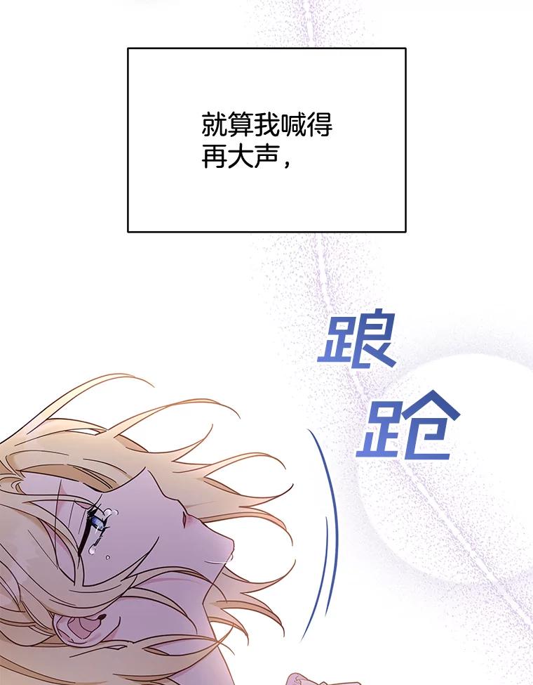 为了帮助你理解 - 9.再一次失望 - 第84张图