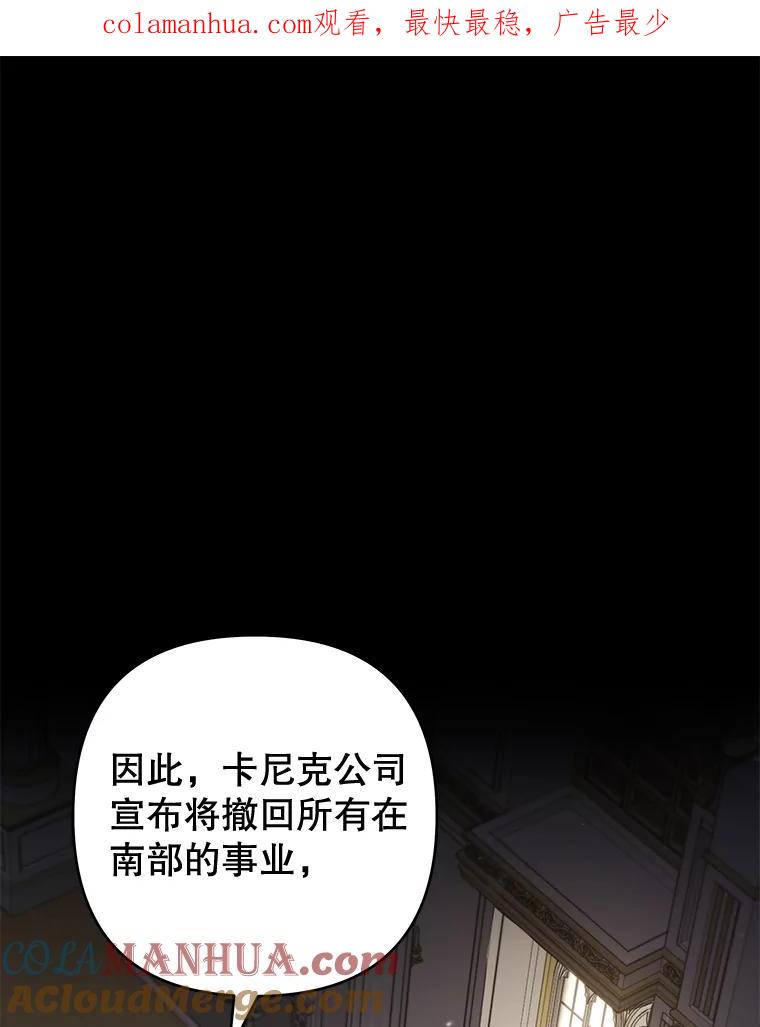 为了帮助你理解 - 108.艾斯的阴谋 - 第1张图