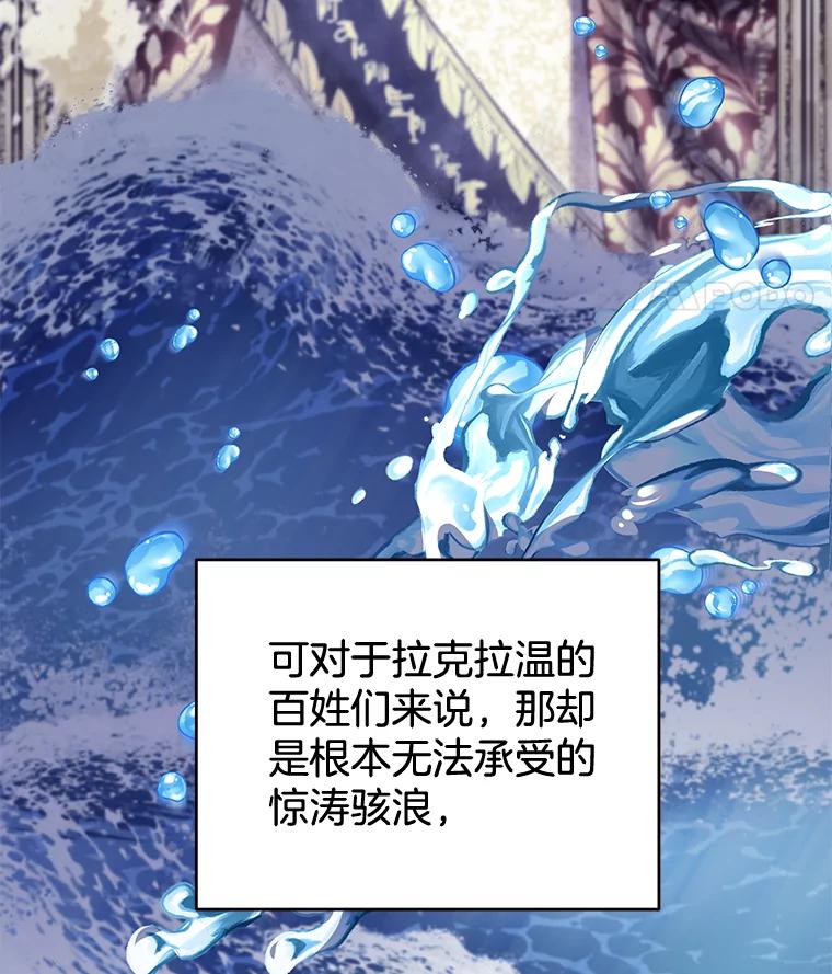 为了帮助你理解 - 108.艾斯的阴谋 - 第35张图