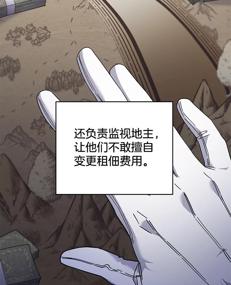 为了帮助你理解 - 108.艾斯的阴谋 - 第46张图