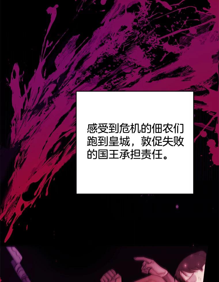 为了帮助你理解 - 108.艾斯的阴谋 - 第60张图