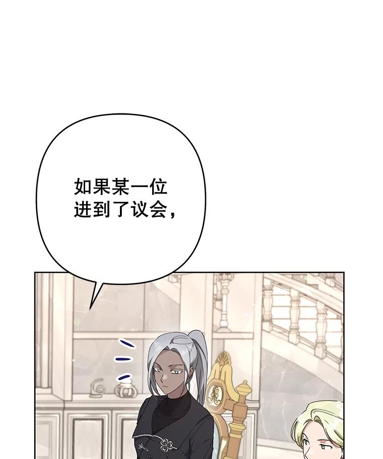 为了帮助你理解 - 108.艾斯的阴谋 - 第99张图