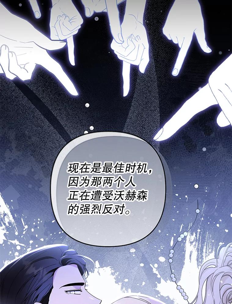 为了帮助你理解 - 108.艾斯的阴谋 - 第11张图