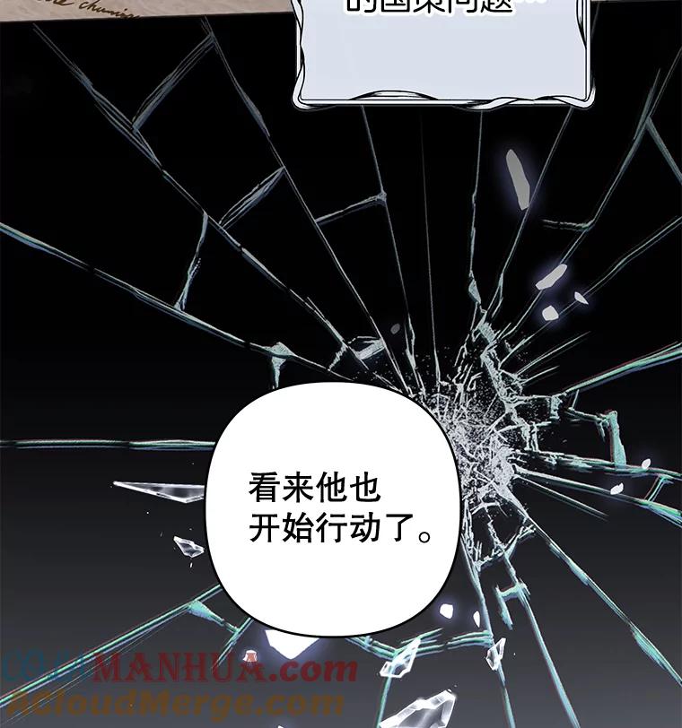 为了帮助你理解 - 108.艾斯的阴谋 - 第29张图