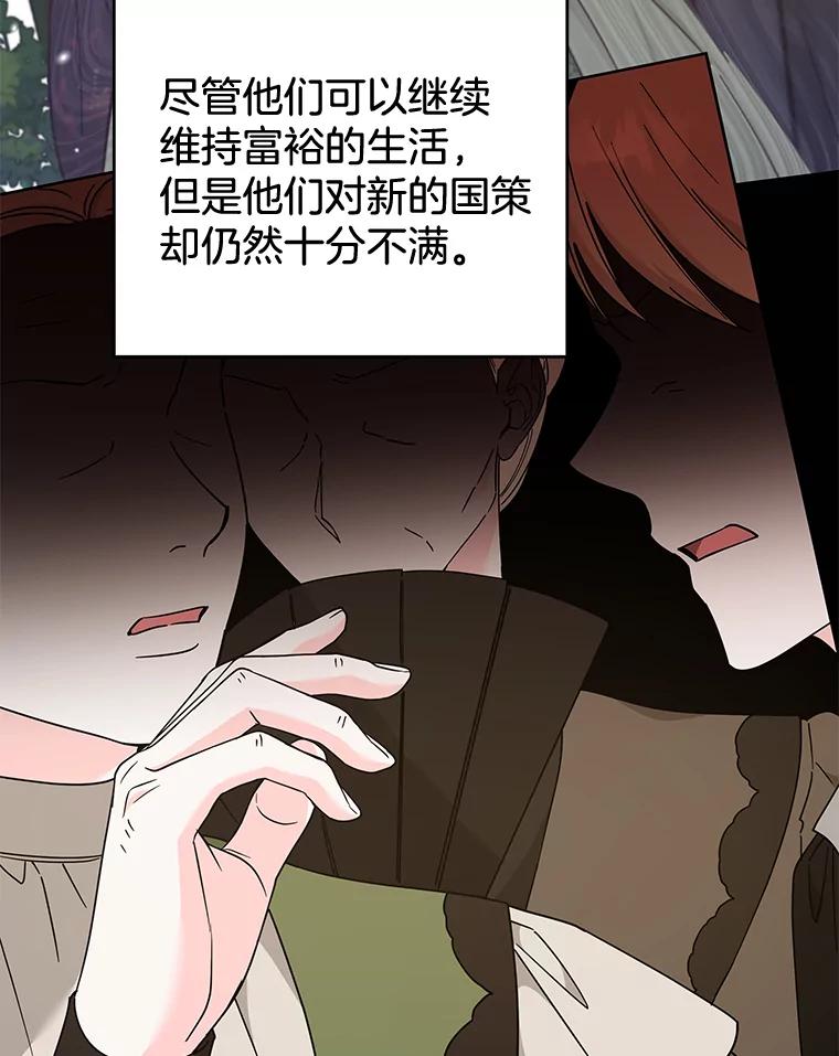 为了帮助你理解 - 108.艾斯的阴谋 - 第51张图