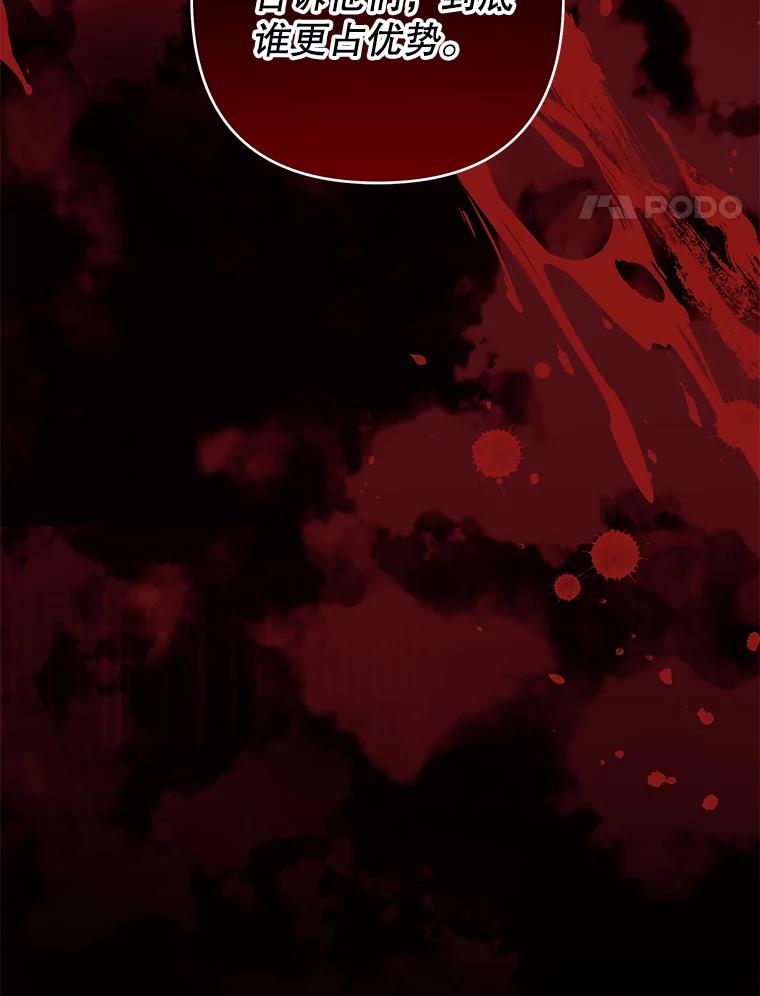 为了帮助你理解 - 108.艾斯的阴谋 - 第14张图