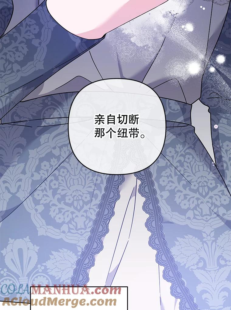 为了帮助你理解 - 108.艾斯的阴谋 - 第121张图