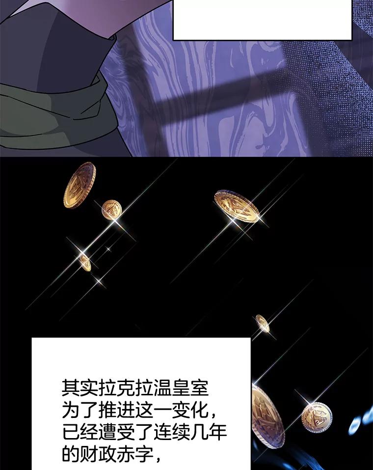 为了帮助你理解 - 108.艾斯的阴谋 - 第55张图