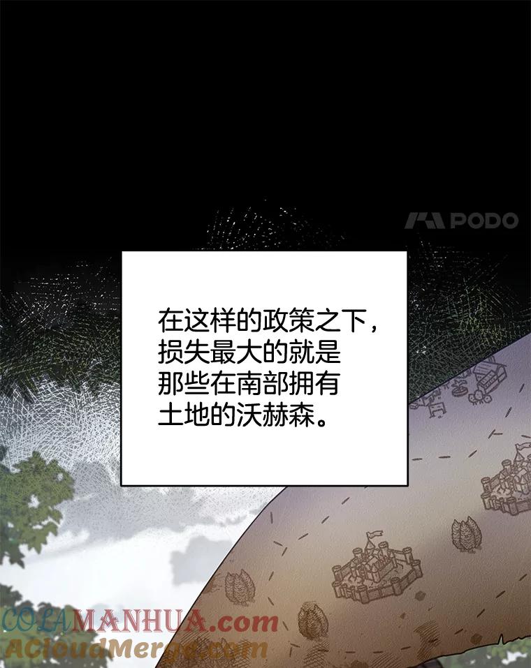 为了帮助你理解 - 108.艾斯的阴谋 - 第49张图