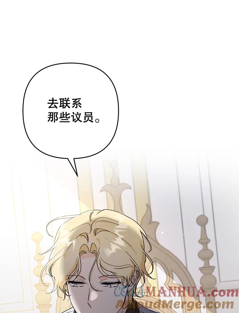 为了帮助你理解 - 108.艾斯的阴谋 - 第9张图