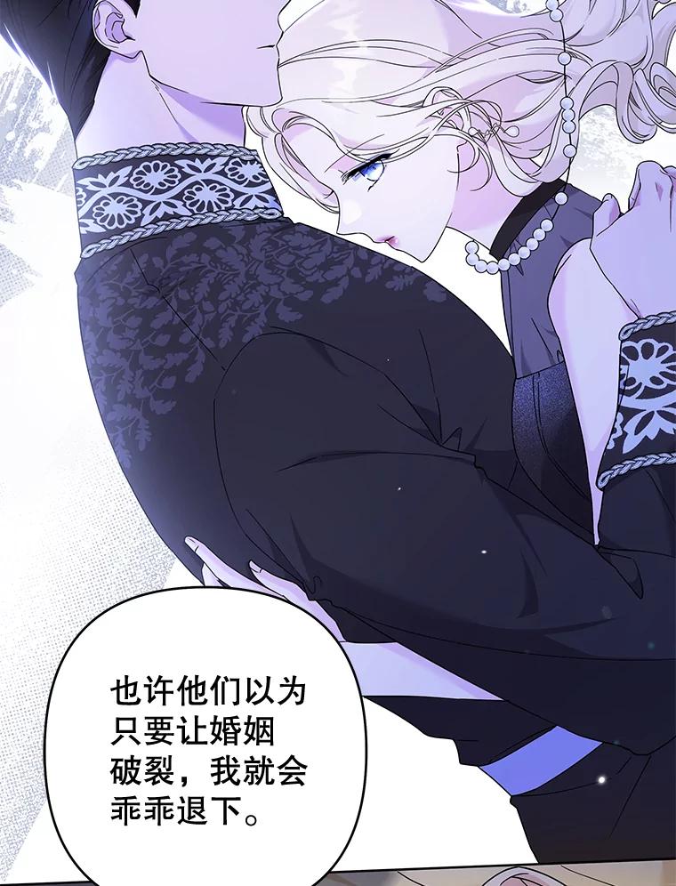 为了帮助你理解 - 108.艾斯的阴谋 - 第12张图