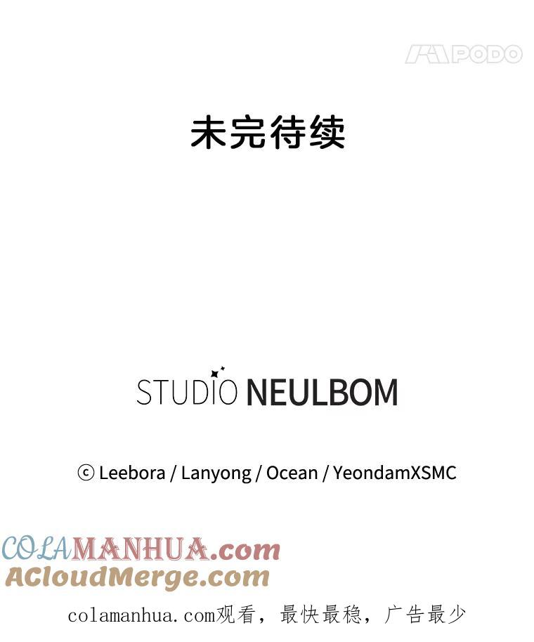 为了帮助你理解 - 108.艾斯的阴谋 - 第133张图