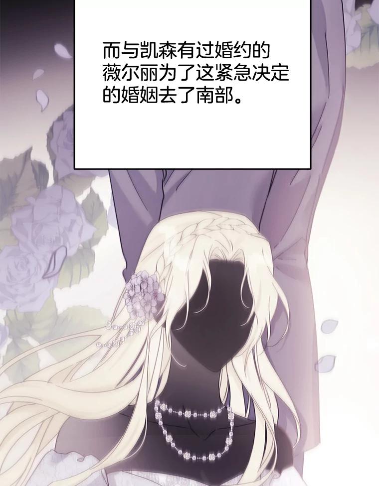 为了帮助你理解 - 108.艾斯的阴谋 - 第64张图