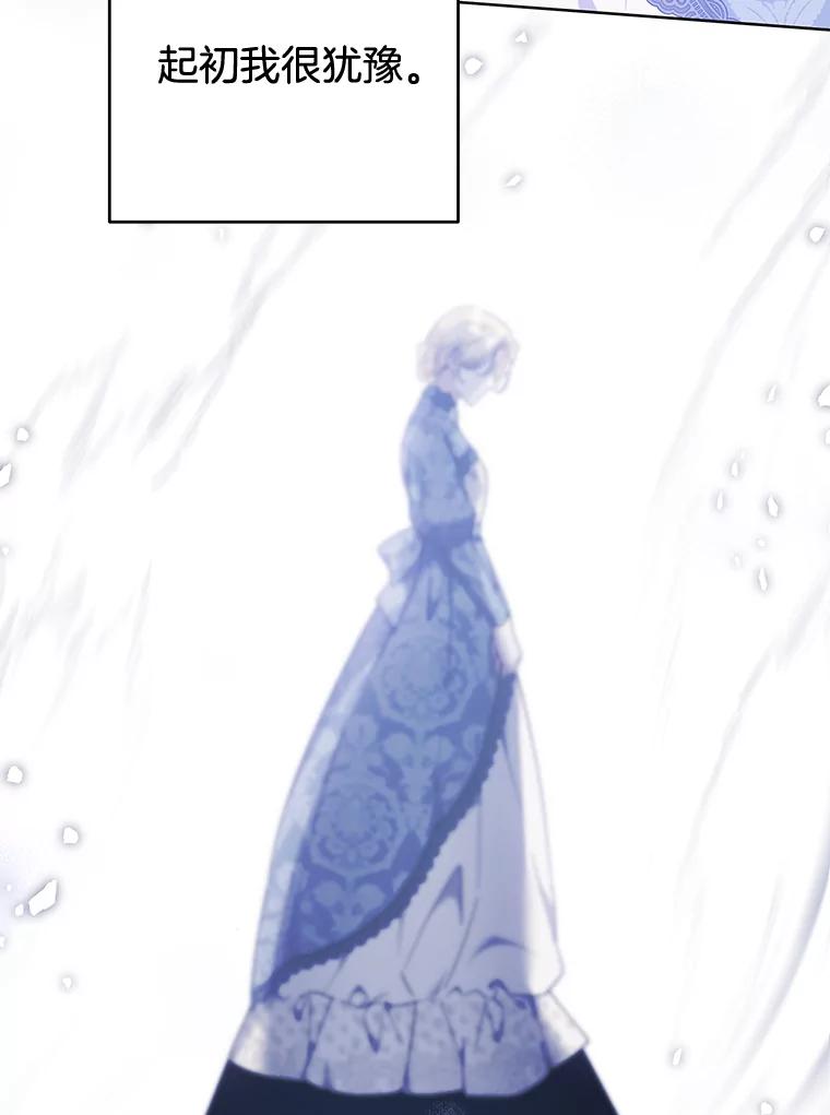 为了帮助你理解 - 108.艾斯的阴谋 - 第122张图