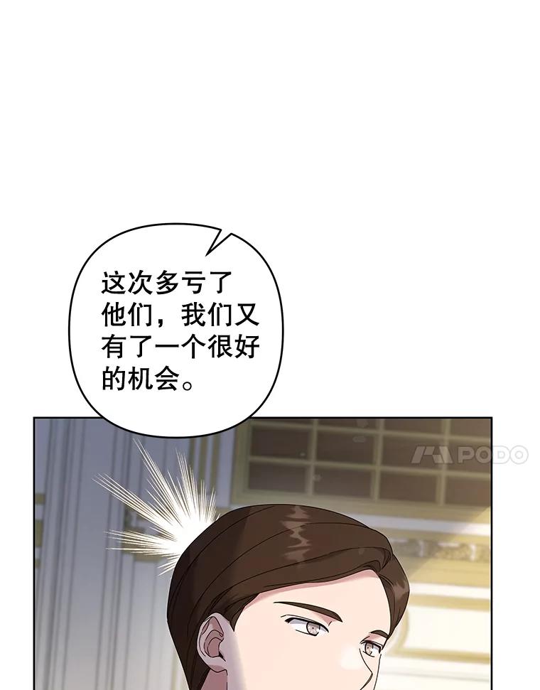 为了帮助你理解 - 108.艾斯的阴谋 - 第7张图