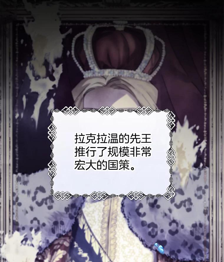 为了帮助你理解 - 108.艾斯的阴谋 - 第34张图