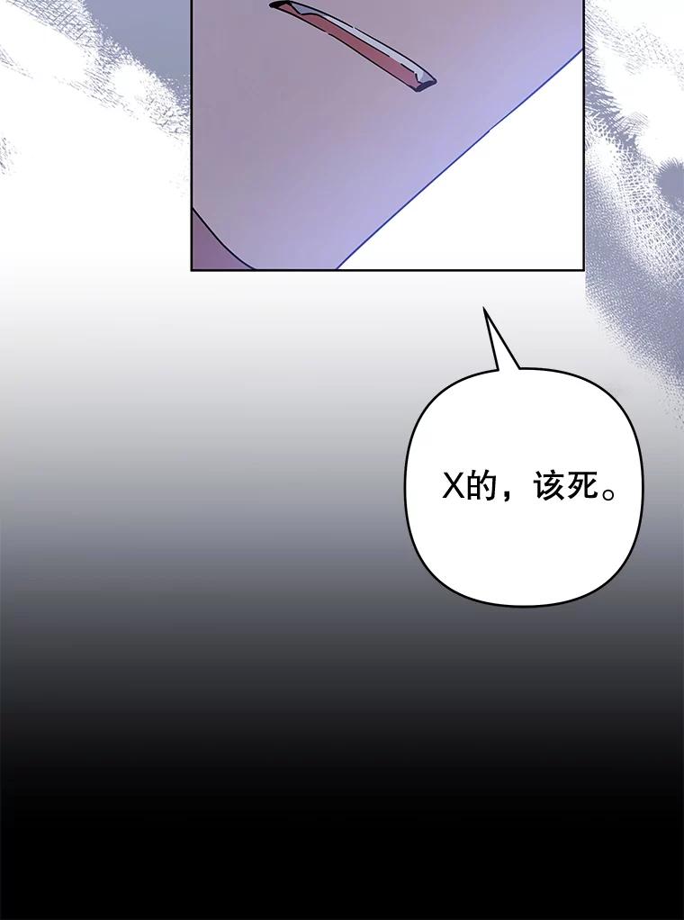 为了帮助你理解 - 108.艾斯的阴谋 - 第26张图