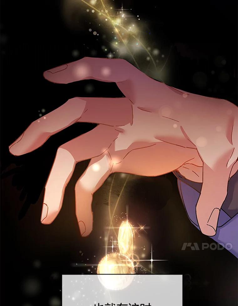 为了帮助你理解 - 108.艾斯的阴谋 - 第62张图