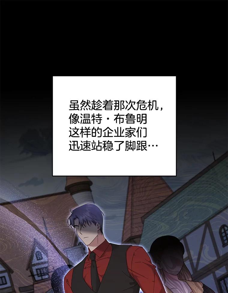 为了帮助你理解 - 108.艾斯的阴谋 - 第58张图