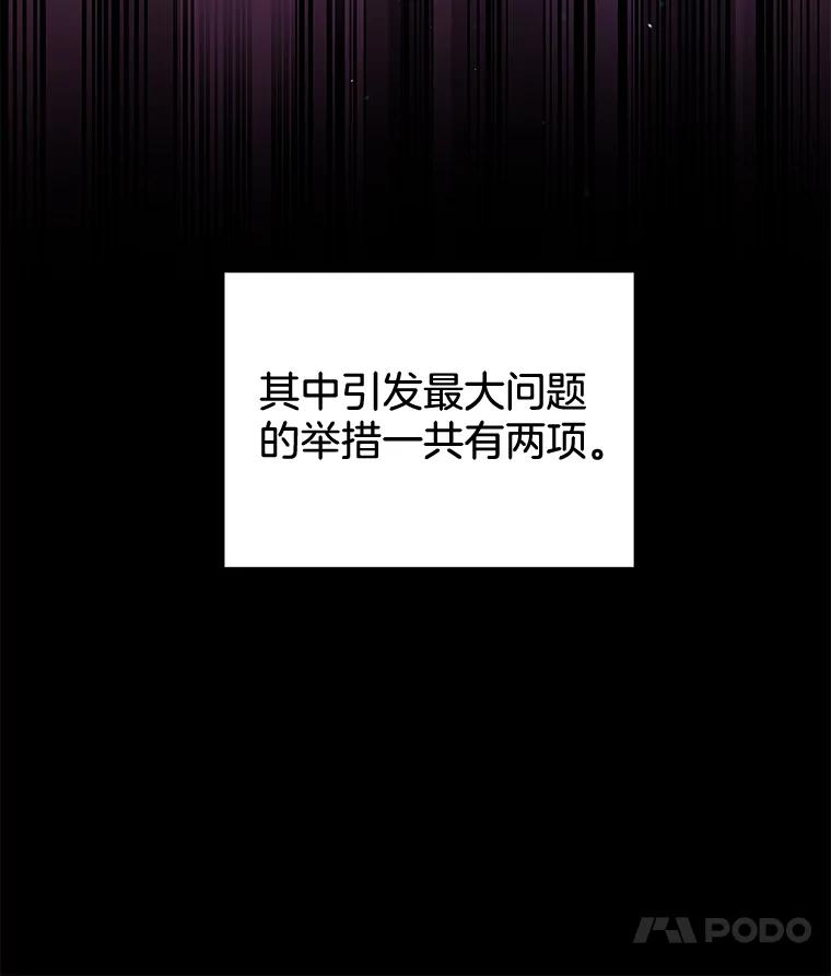 为了帮助你理解 - 108.艾斯的阴谋 - 第38张图