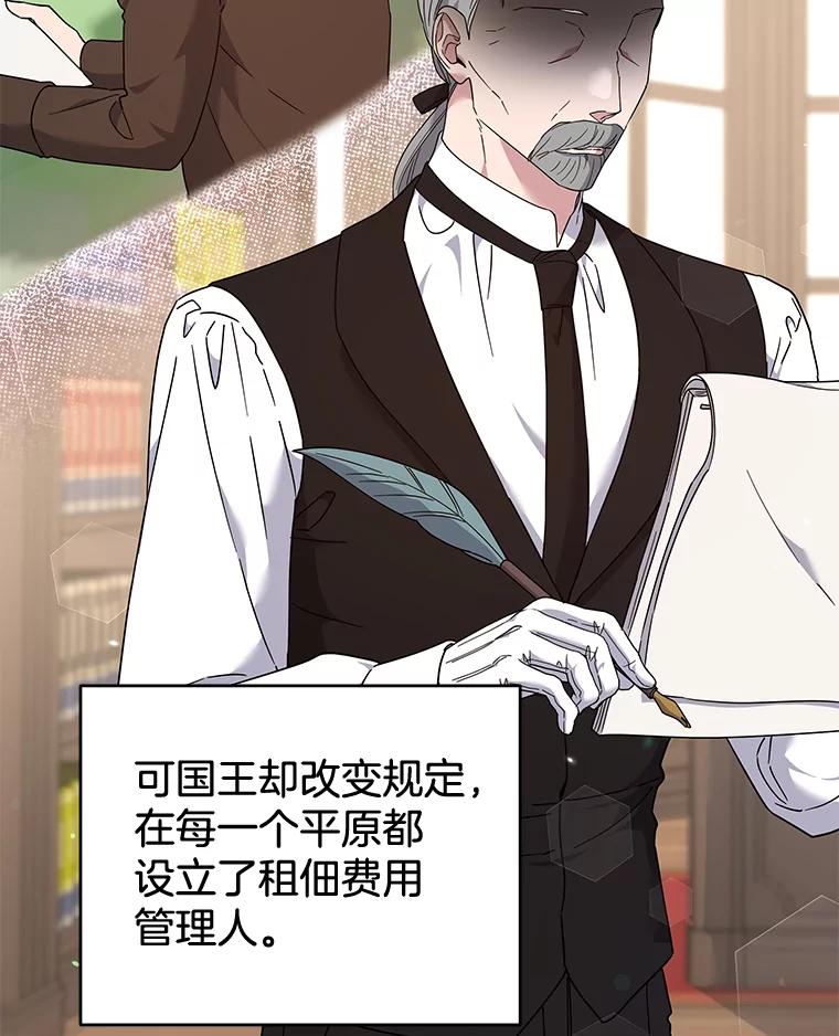 为了帮助你理解 - 108.艾斯的阴谋 - 第44张图