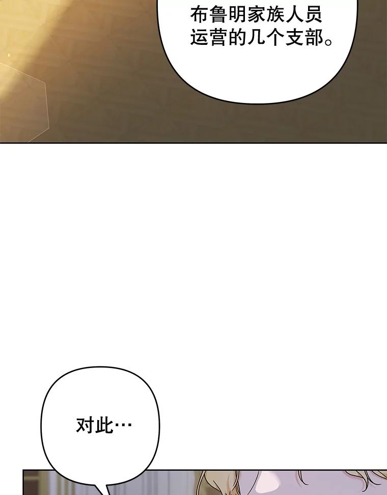 为了帮助你理解 - 108.艾斯的阴谋 - 第3张图