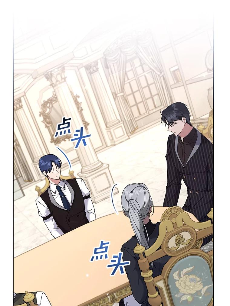 为了帮助你理解 - 108.艾斯的阴谋 - 第124张图