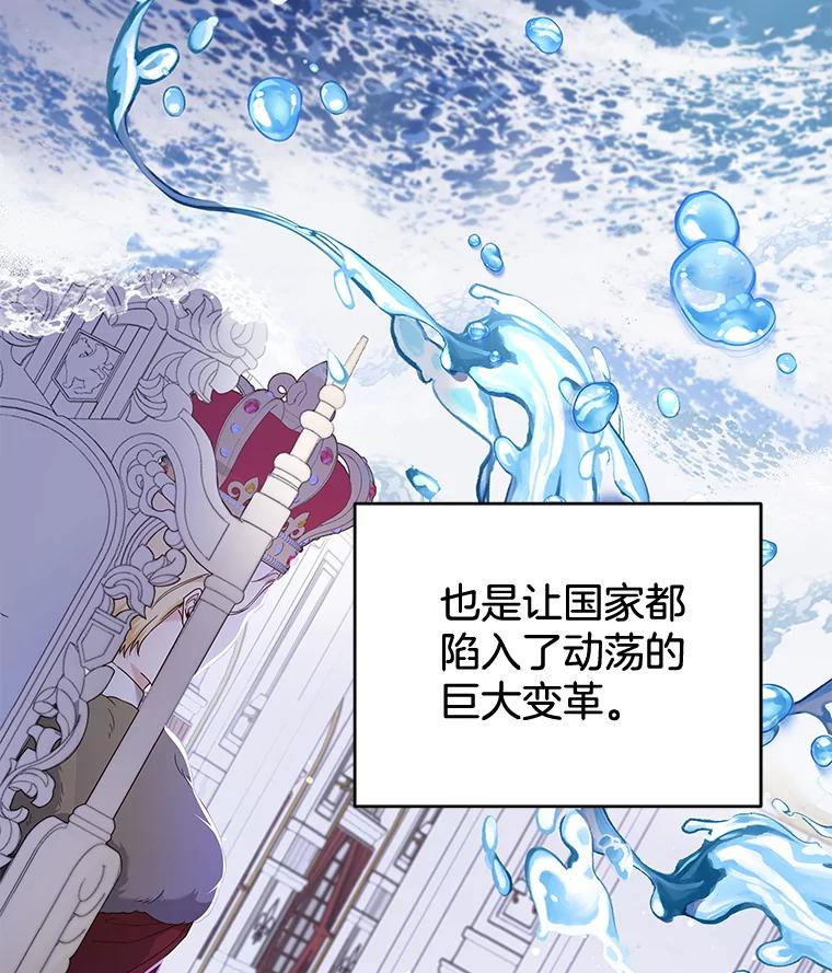 为了帮助你理解 - 108.艾斯的阴谋 - 第36张图