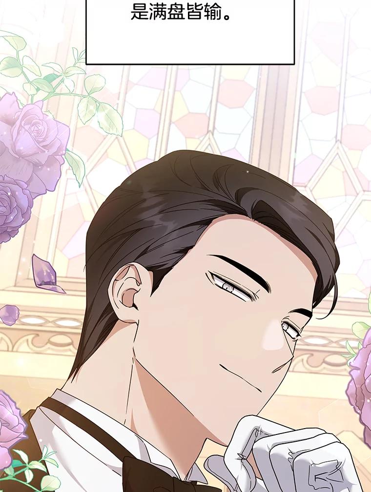 为了帮助你理解 - 111.定局 - 第76张图