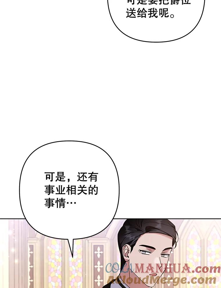 为了帮助你理解 - 111.定局 - 第69张图