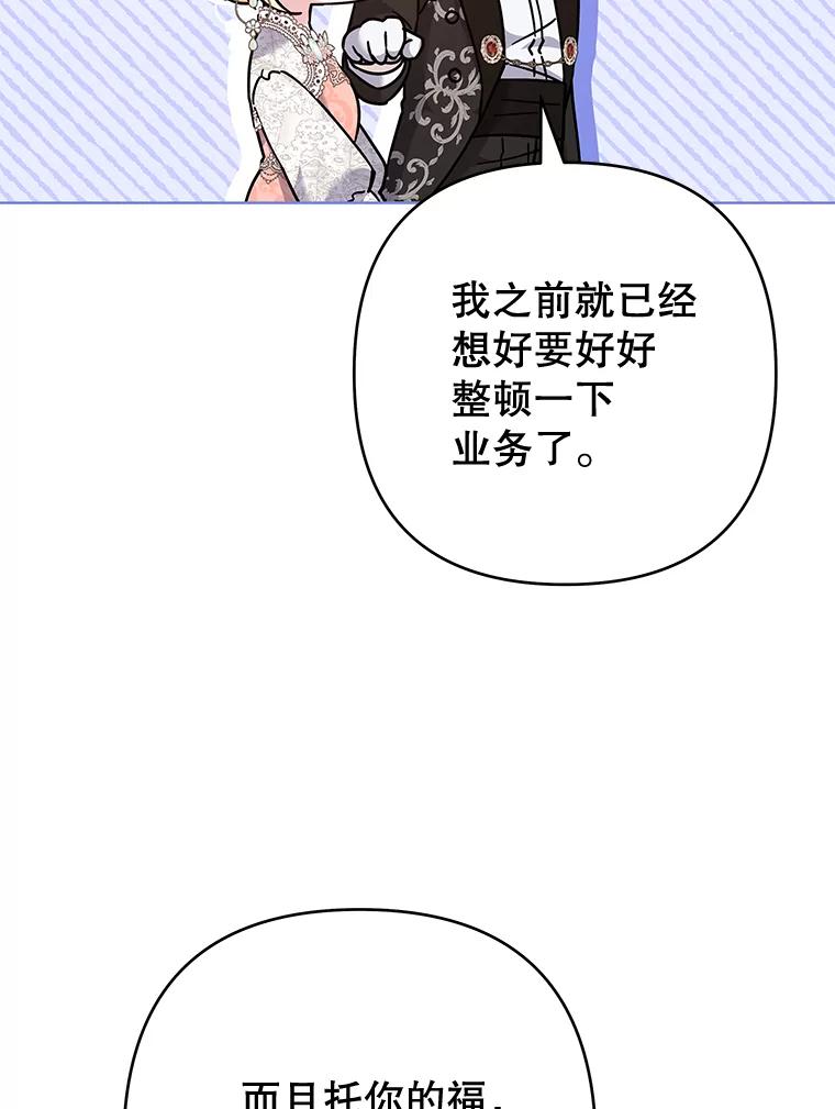 为了帮助你理解 - 111.定局 - 第72张图