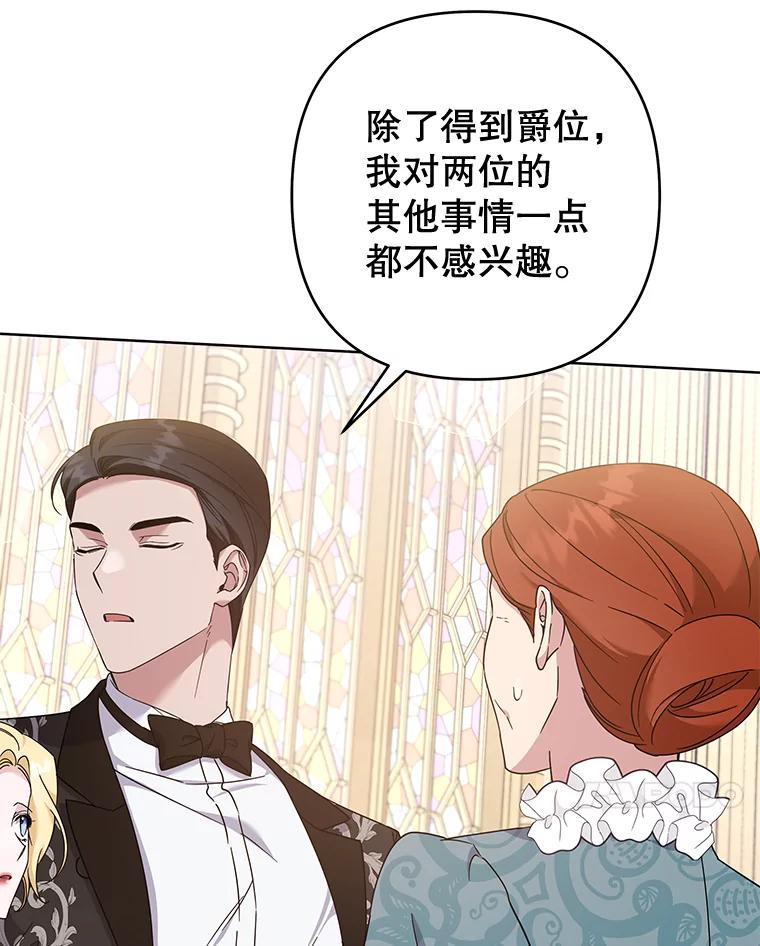 为了帮助你理解 - 111.定局 - 第60张图