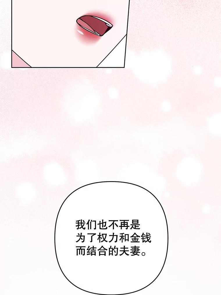 为了帮助你理解 - 111.定局 - 第40张图