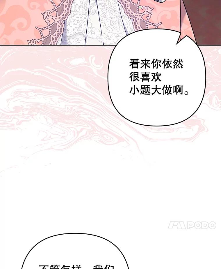 为了帮助你理解 - 111.定局 - 第24张图